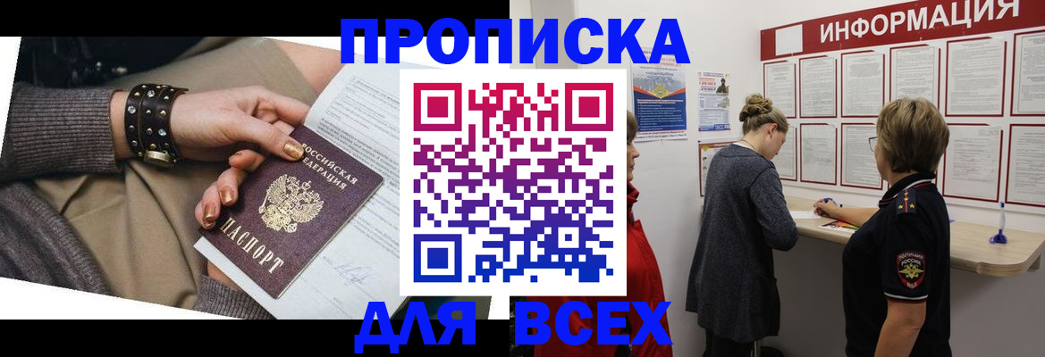 временная регистрация законно в Верхнем Уфалее