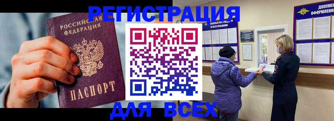 прописка ребенка в Верхнем Уфалее